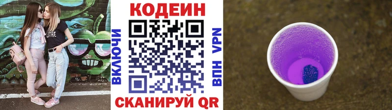 Codein напиток Lean (лин)  дарк нет официальный сайт  Касли  купить наркотик 