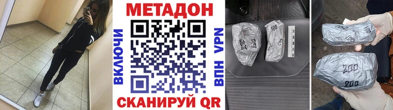 Метадон methadone  как найти наркотики  Касли 