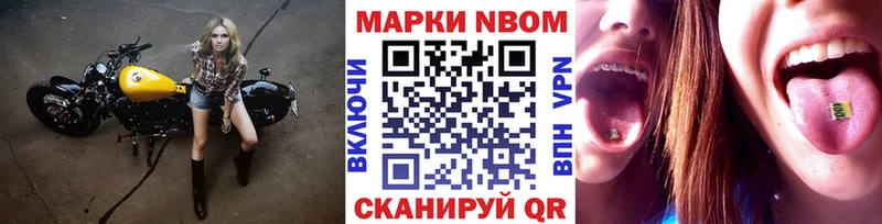 Марки 25I-NBOMe 1,5мг  Касли 